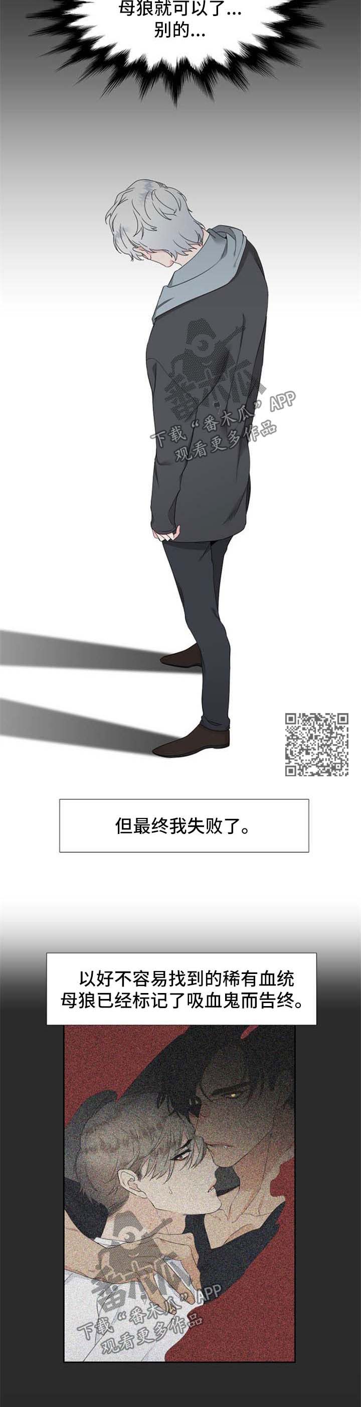 第164章：【第二季】都是因为我4