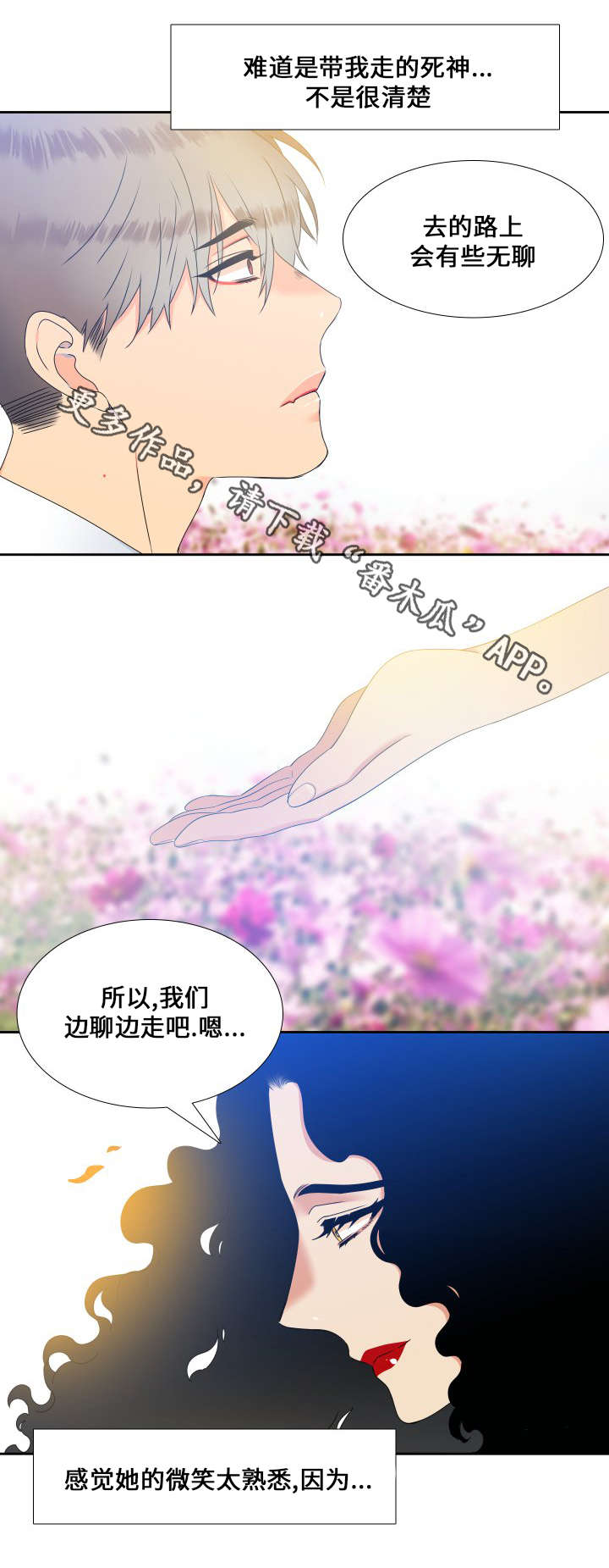 第89章：昏迷11