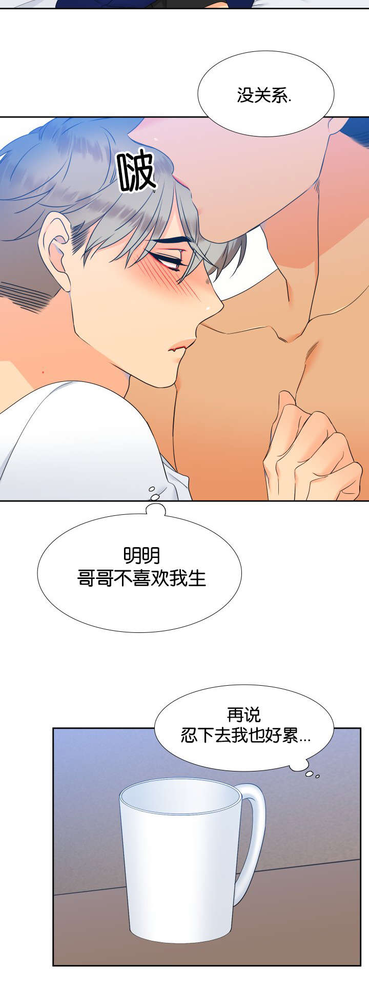 第71章：感觉想吃的8