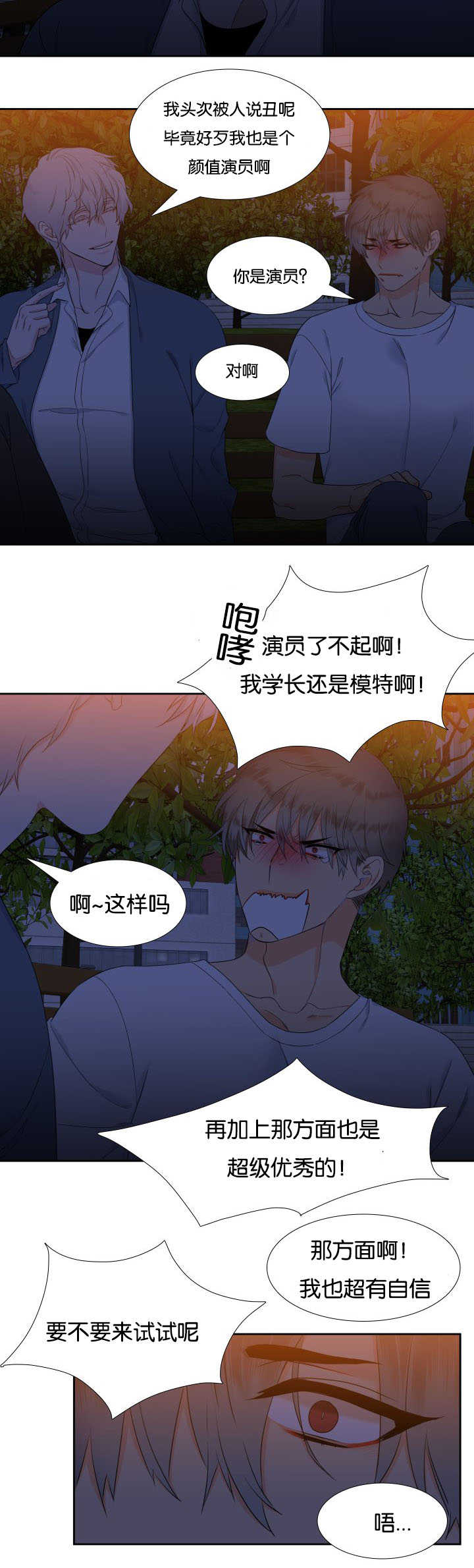 第38章：要试试吗7