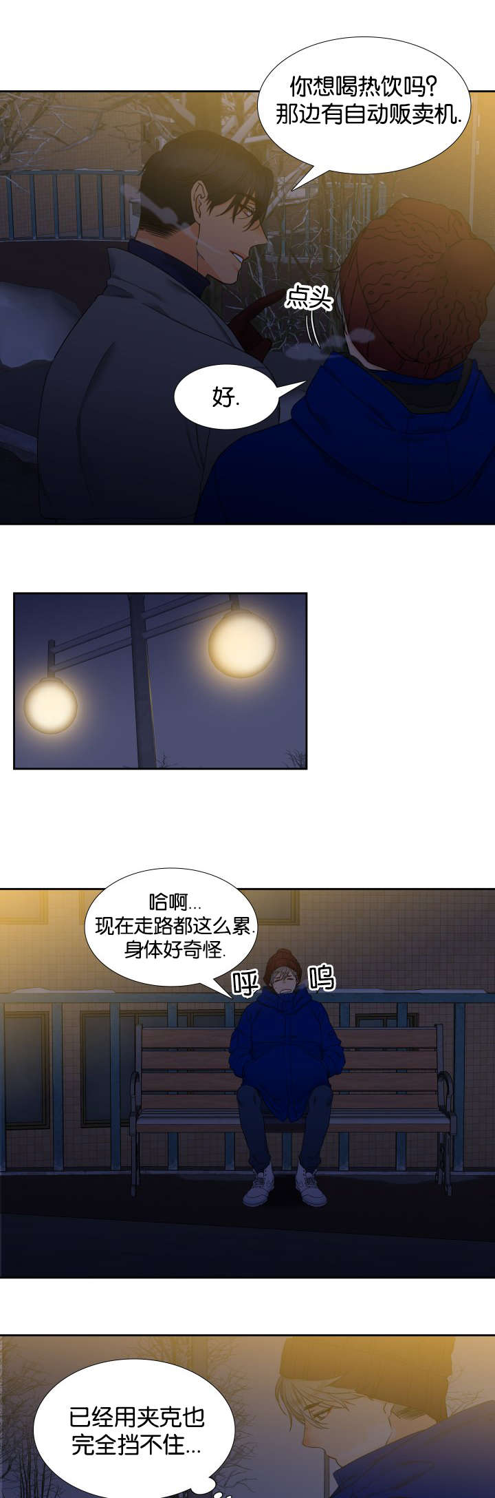 第81章：偶遇10