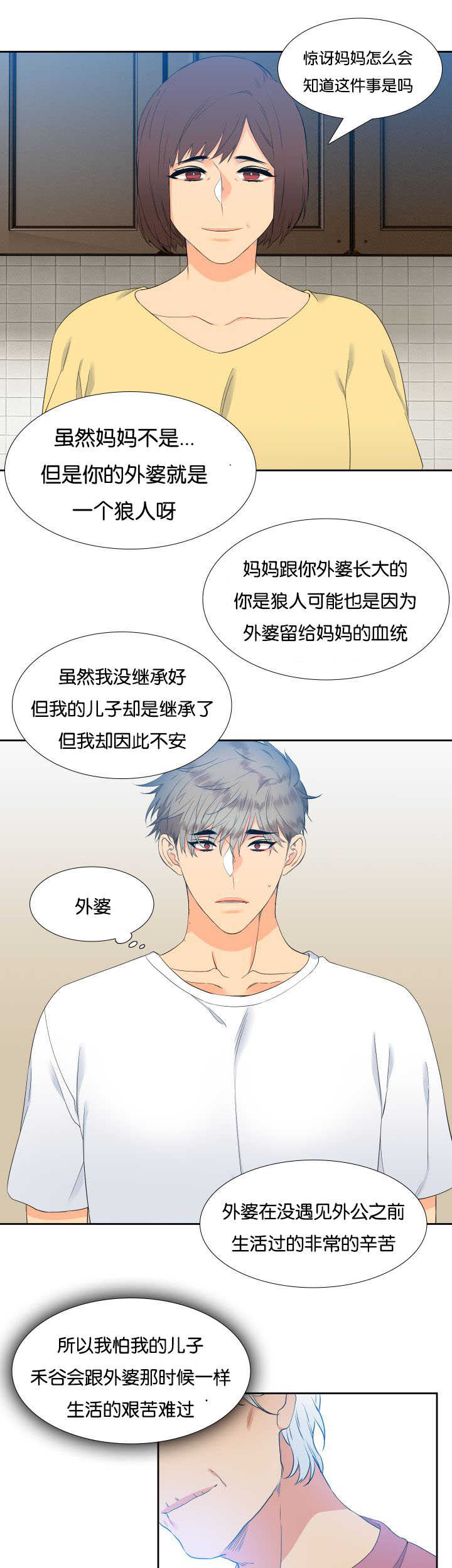 第35章：不要藏着2