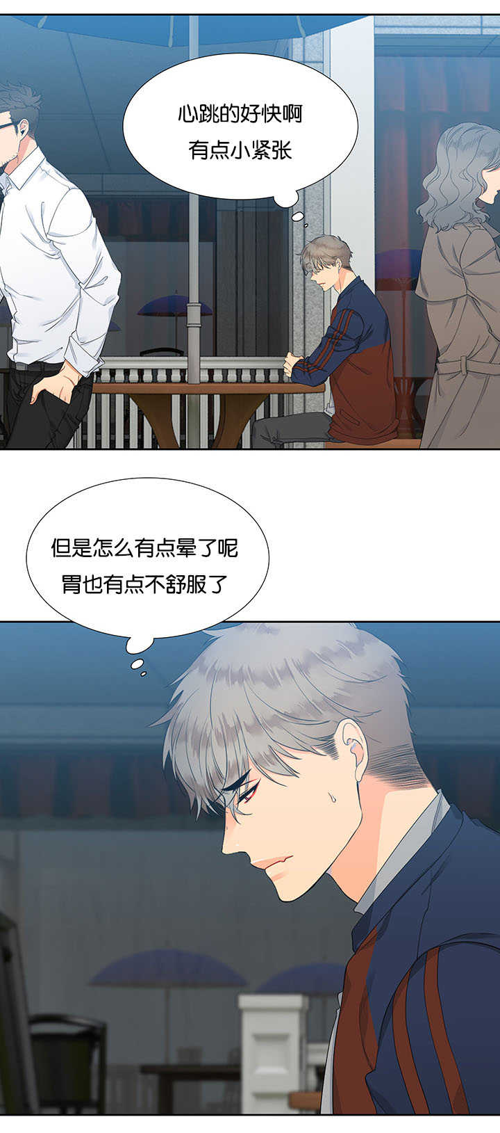 第6章：开始口渴5