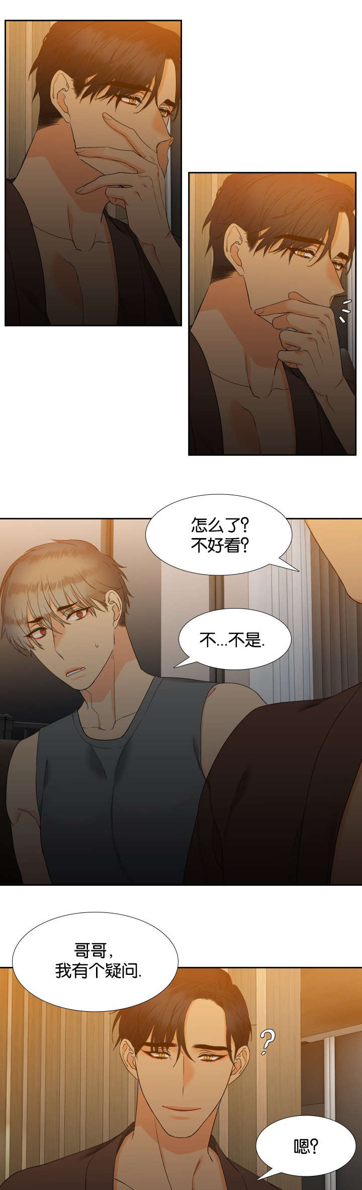第75章：在想什么4
