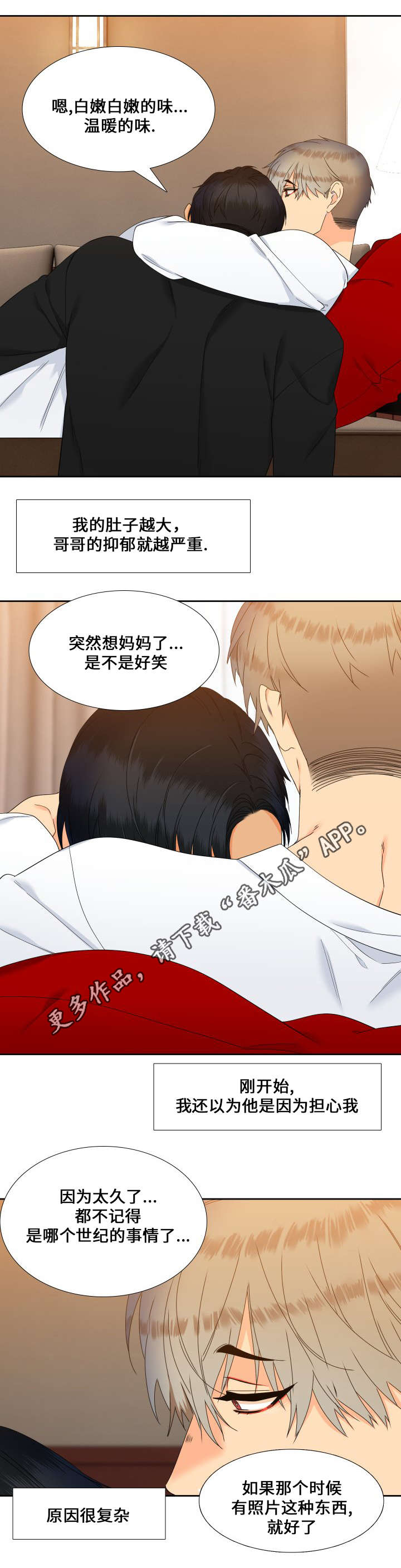 第87章：是我就好了4