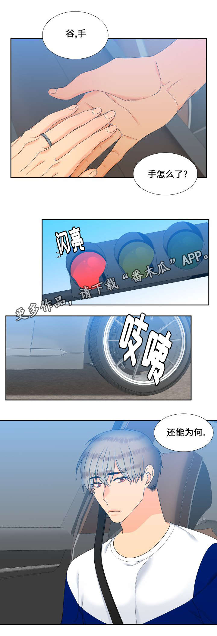 第91章：久违的约会5