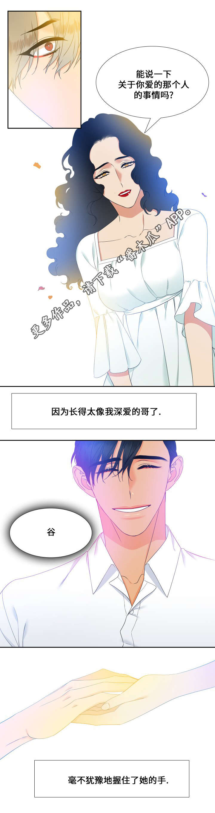 第89章：昏迷12