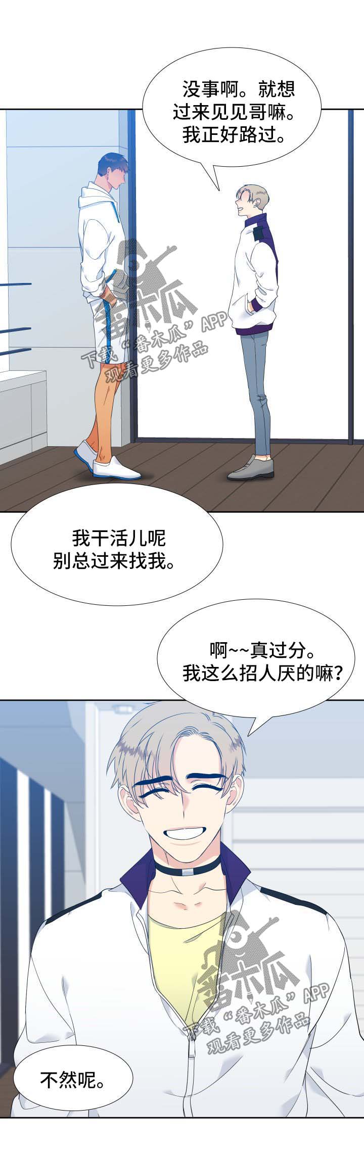 第137章：【第二季】陌生的气味3