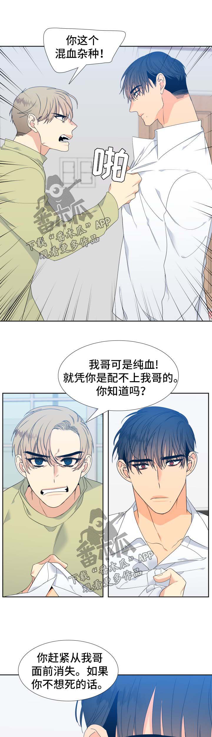 第141章：【第二季】只有我能叫哥6