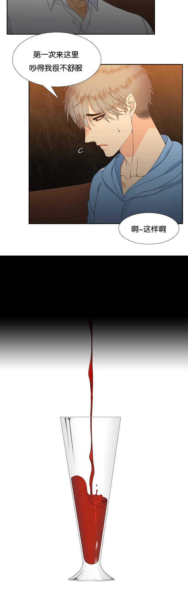 第29章：味道浓烈1