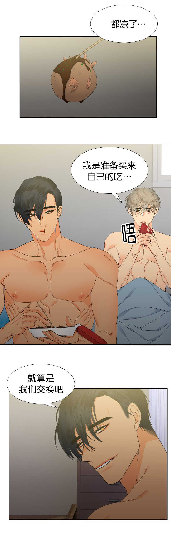 第15章：乐在其中3