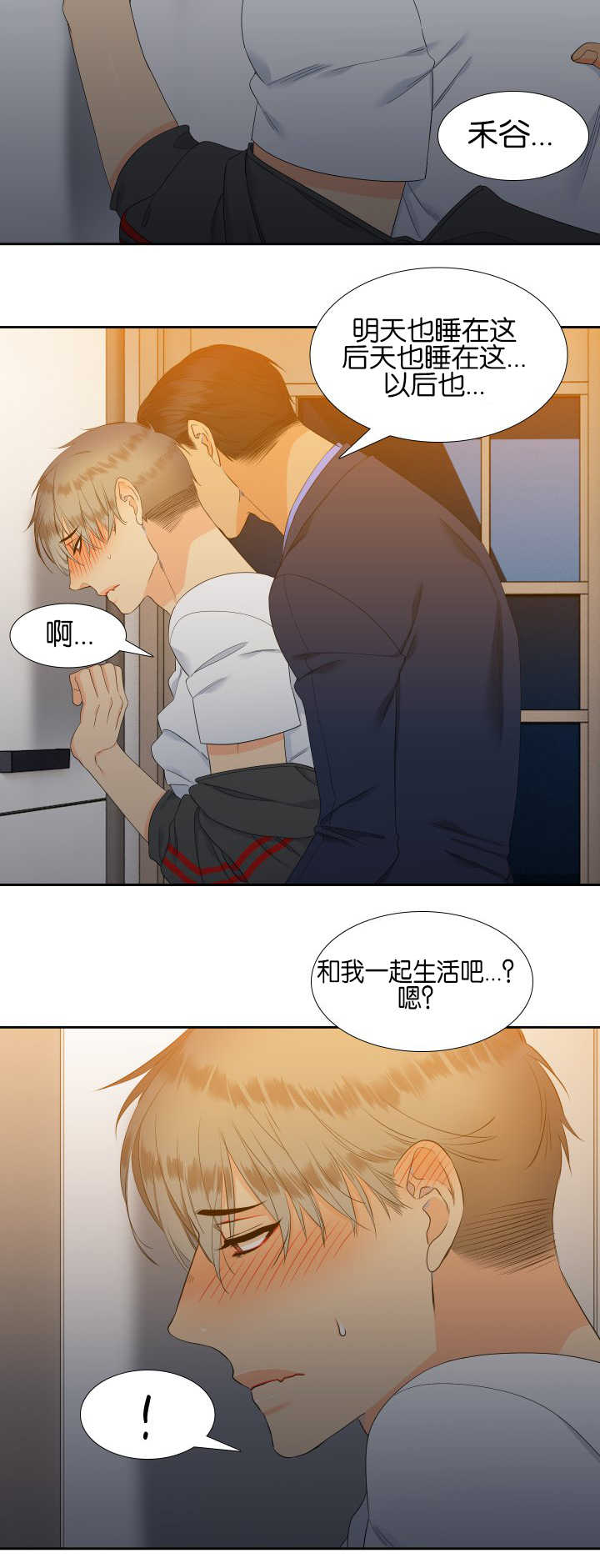 第55章：一起住吗8