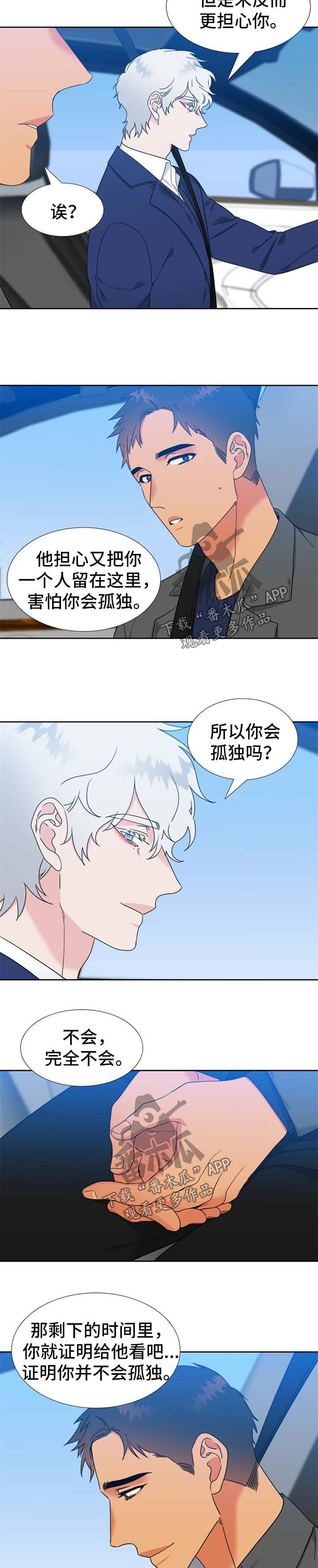 第247章：【第二季】拜托1