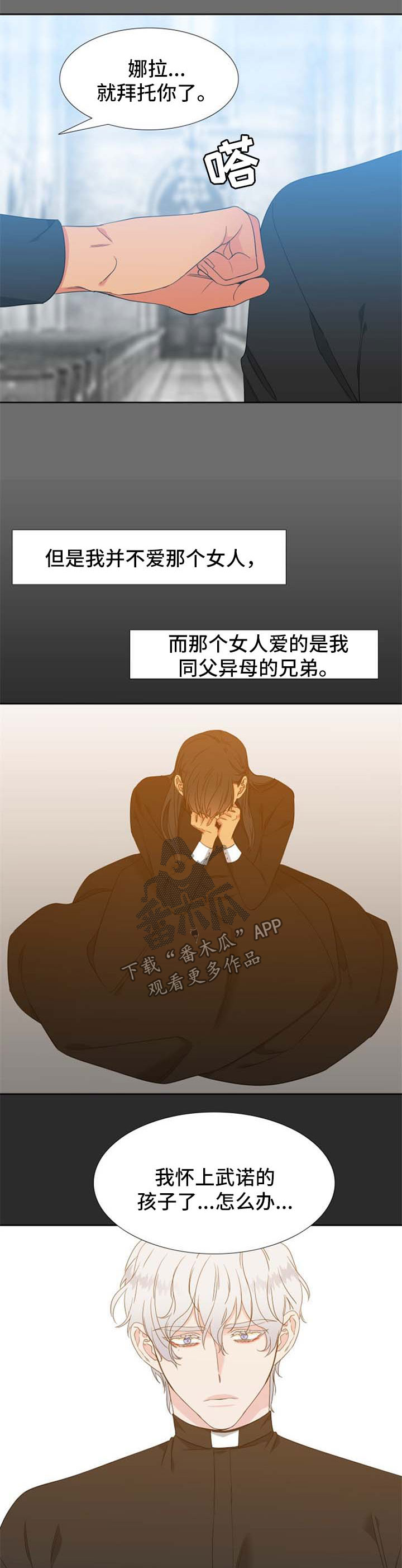 第164章：【第二季】都是因为我1