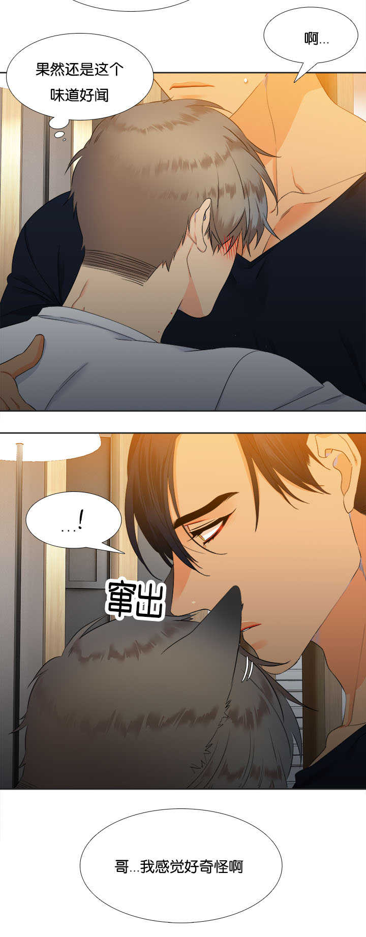 第31章：随心所欲1