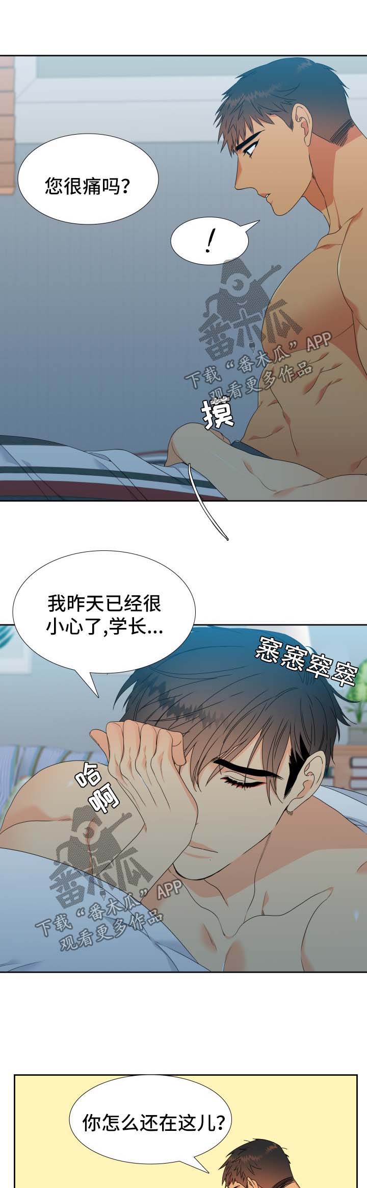 第126章：【第二季】淘汰1