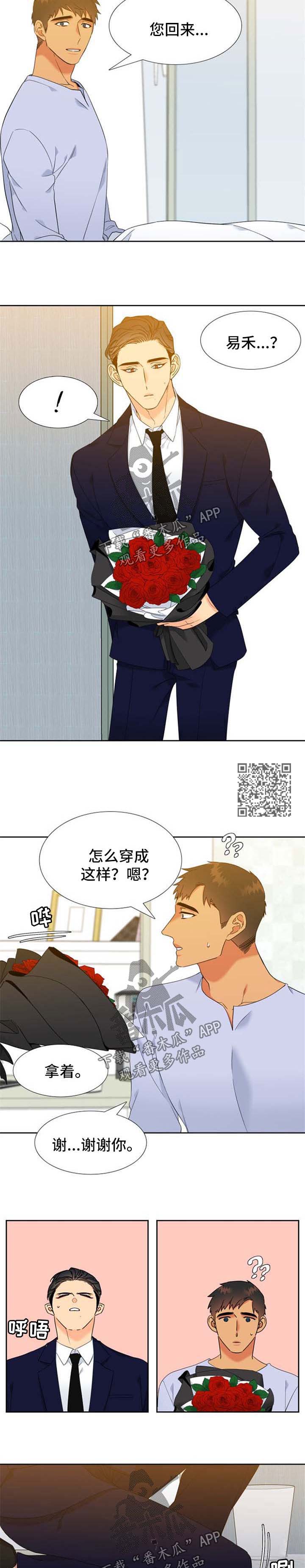 第214章：【第二季】求婚2
