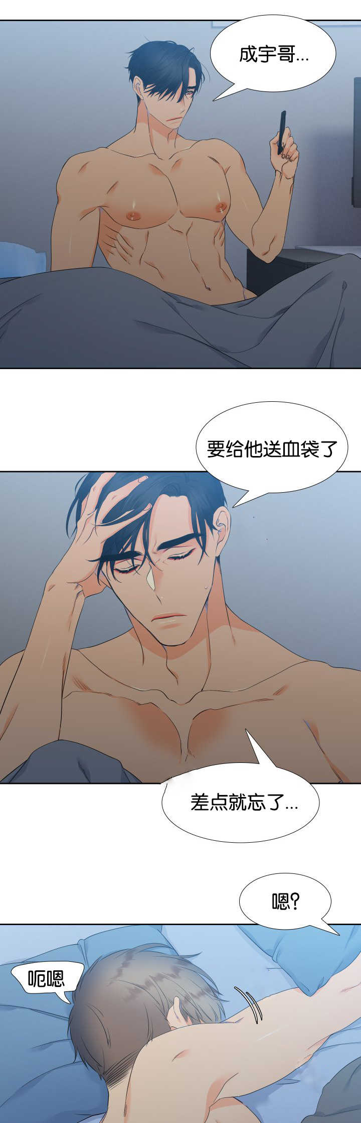 第41章：好久不见5