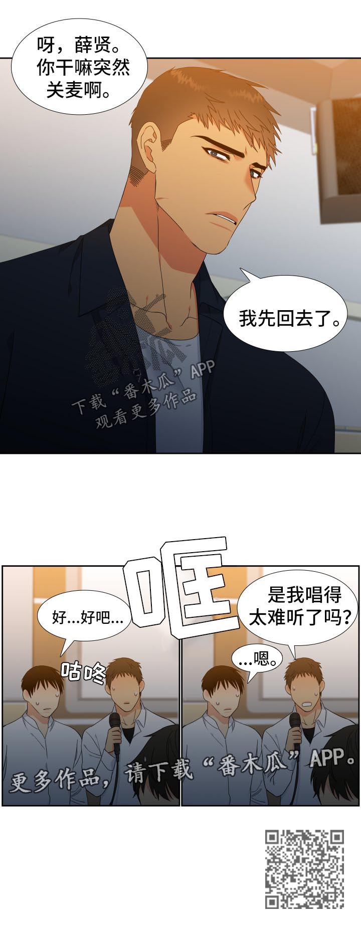 第131章：【第二季】聚餐9