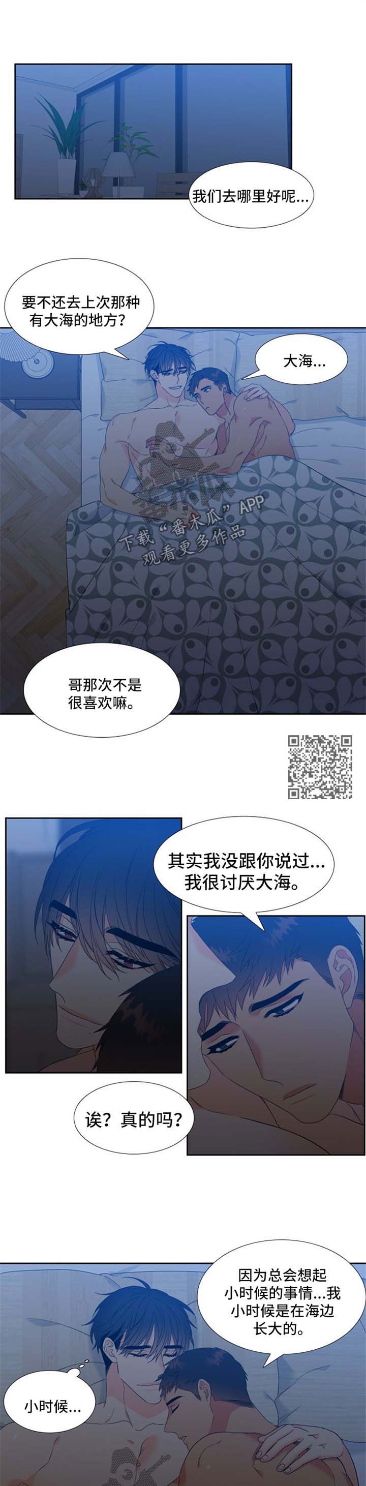 第175章：【第二季】回忆3