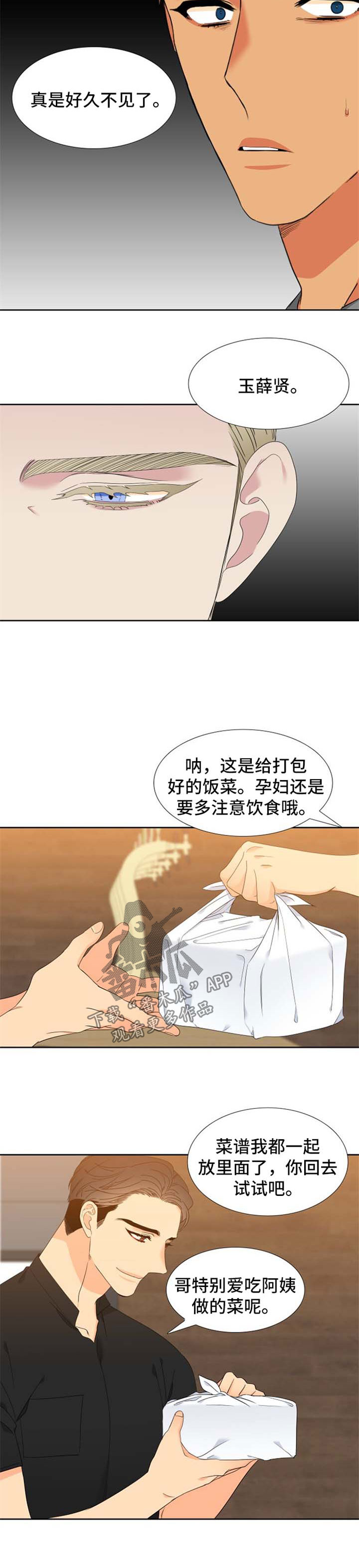 第173章：【第二季】找上门5