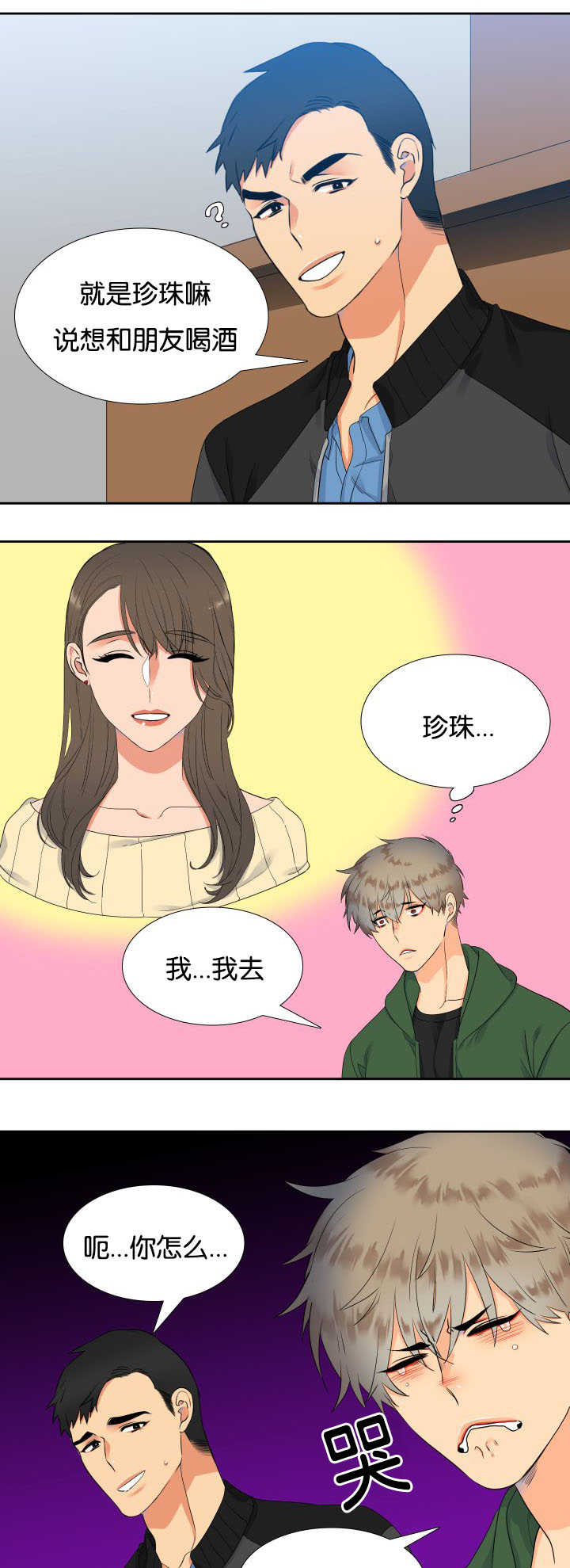 第20章：很般配啊4