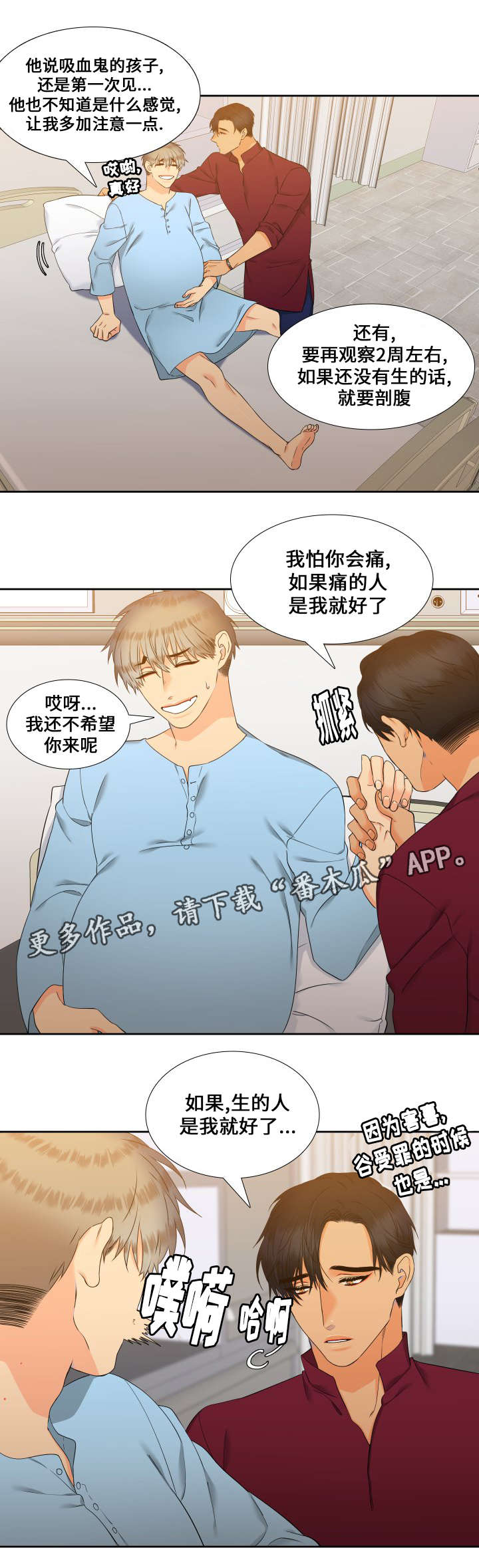 第87章：是我就好了11