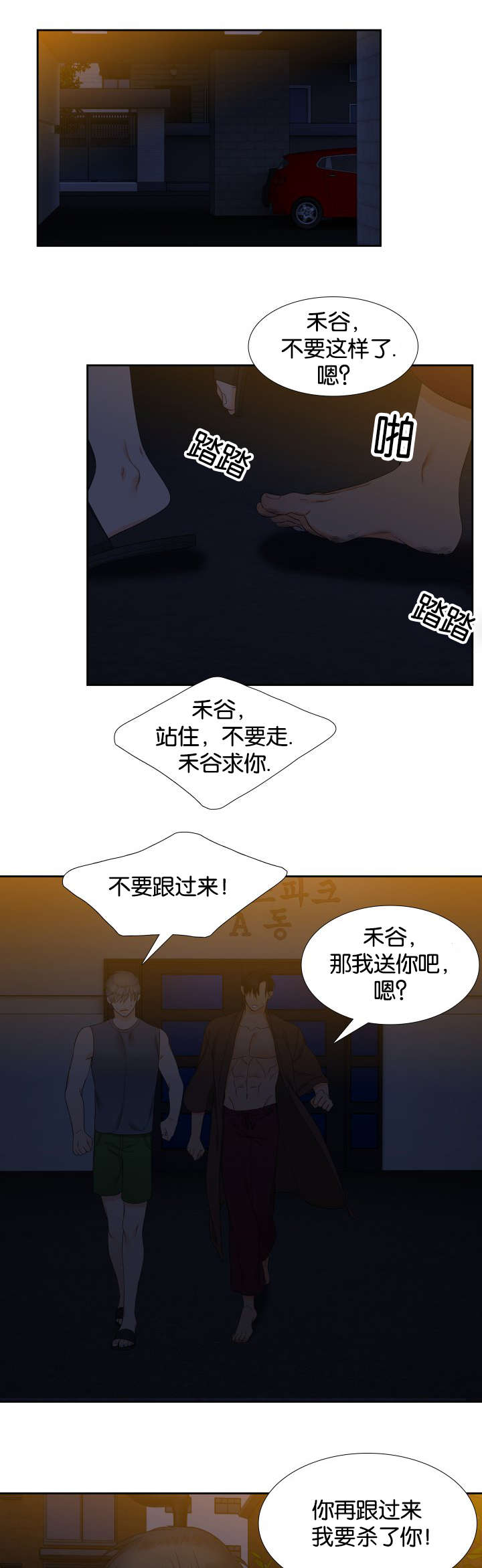第76章：我要回家6