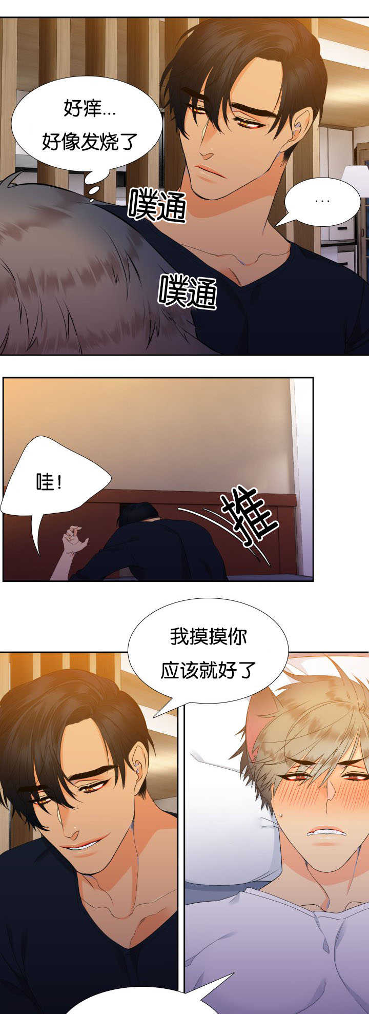 第31章：随心所欲7