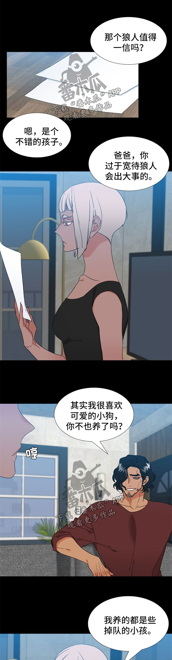 第233章：【第二季】嫉妒0