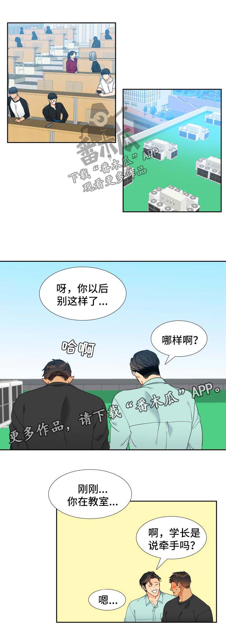 第136章：【第二季】幸福的最高点0