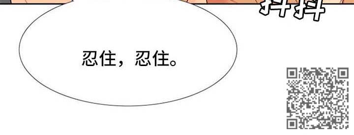 第195章：【第二季】小心翼翼6