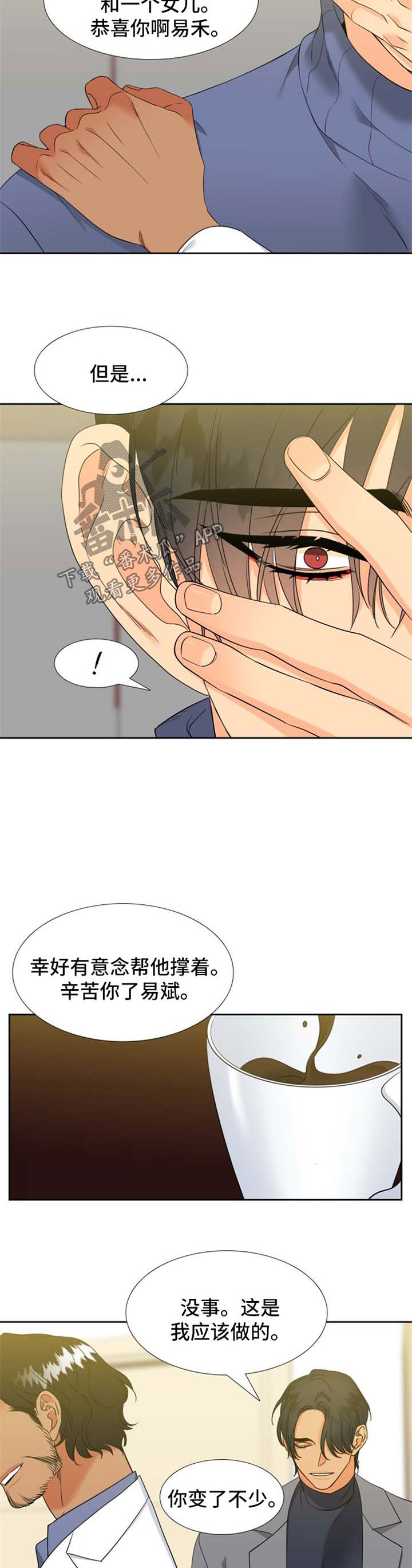 第206章：【第二季】平安产子6