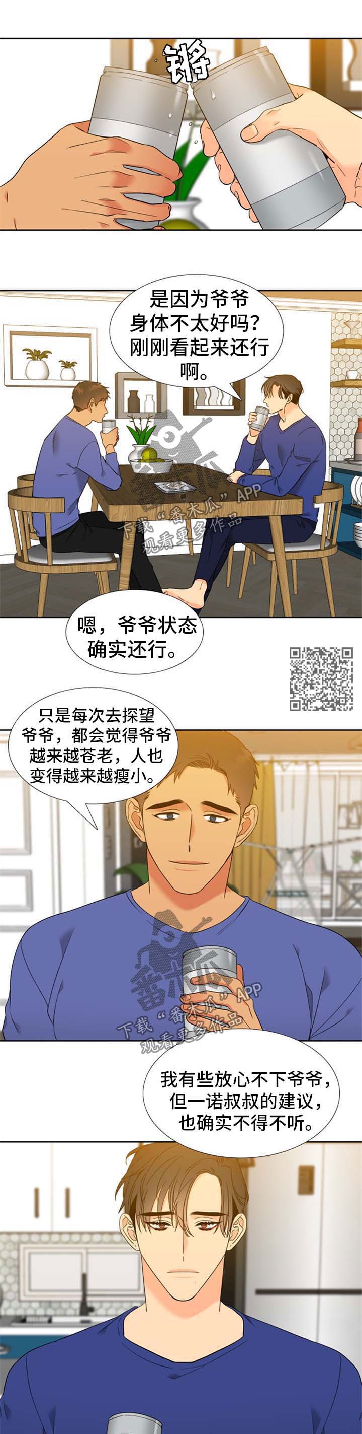 第245章：【第二季】缘由3