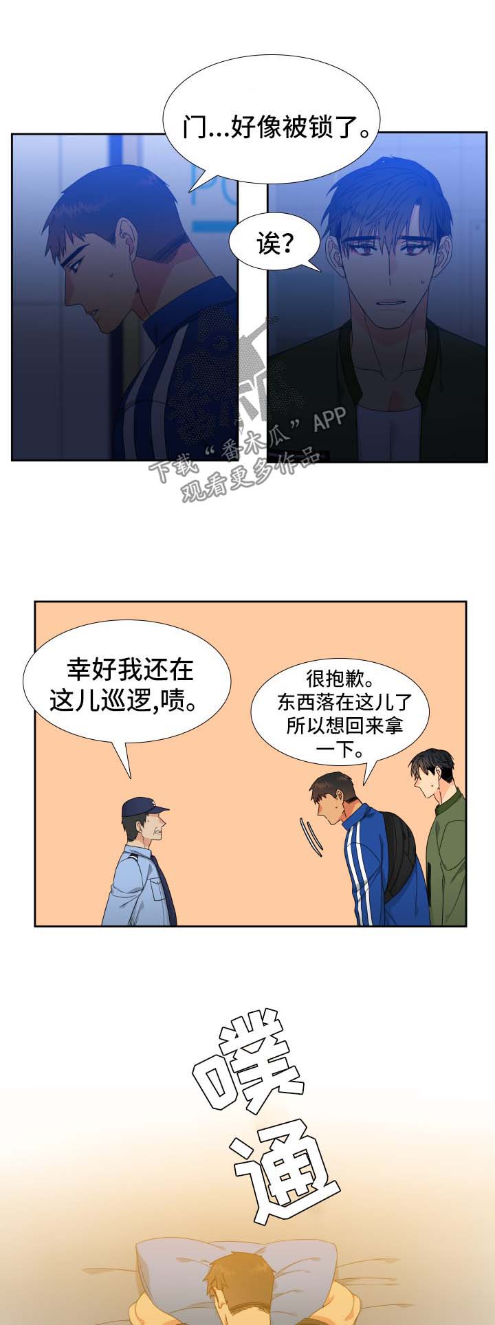 第118章：【第二季】失误6