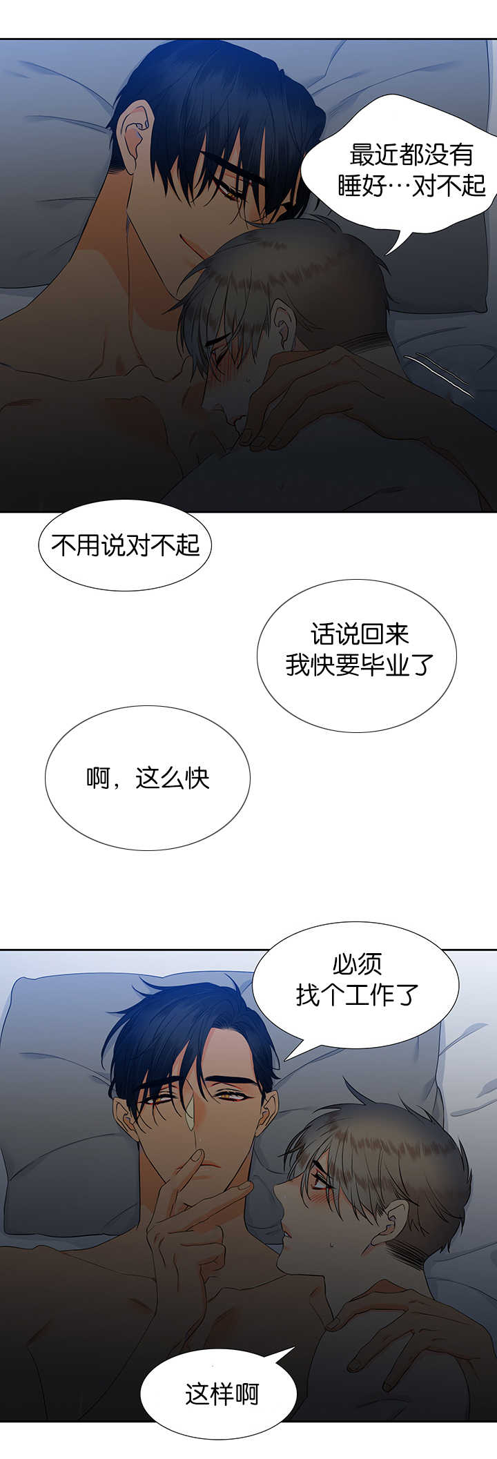 第51章：一起生活2