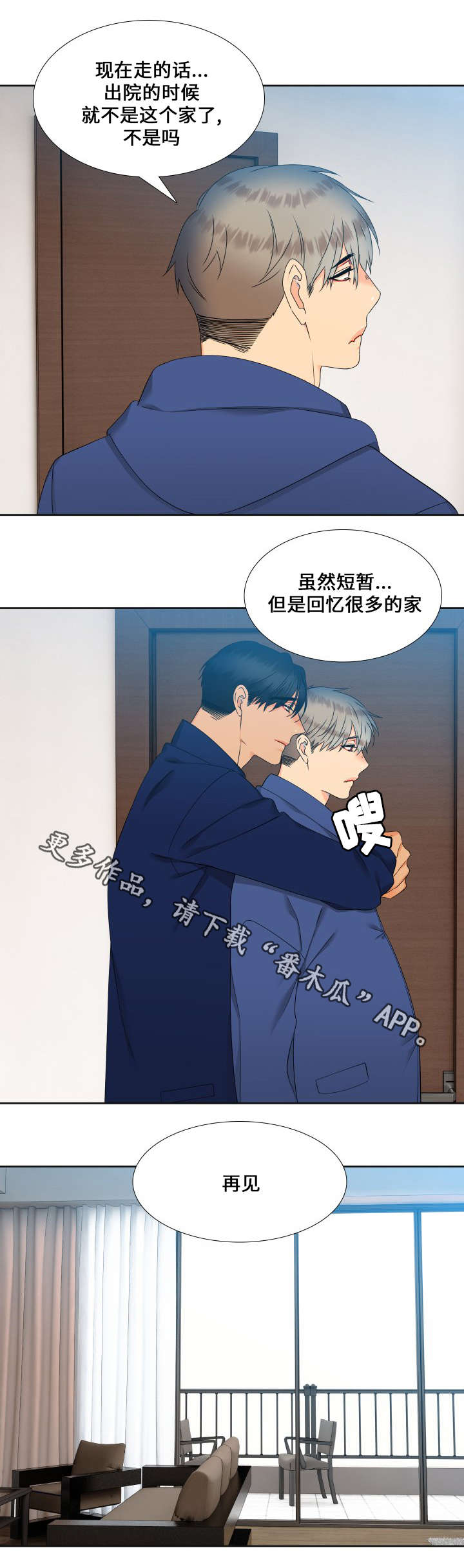 第87章：是我就好了8