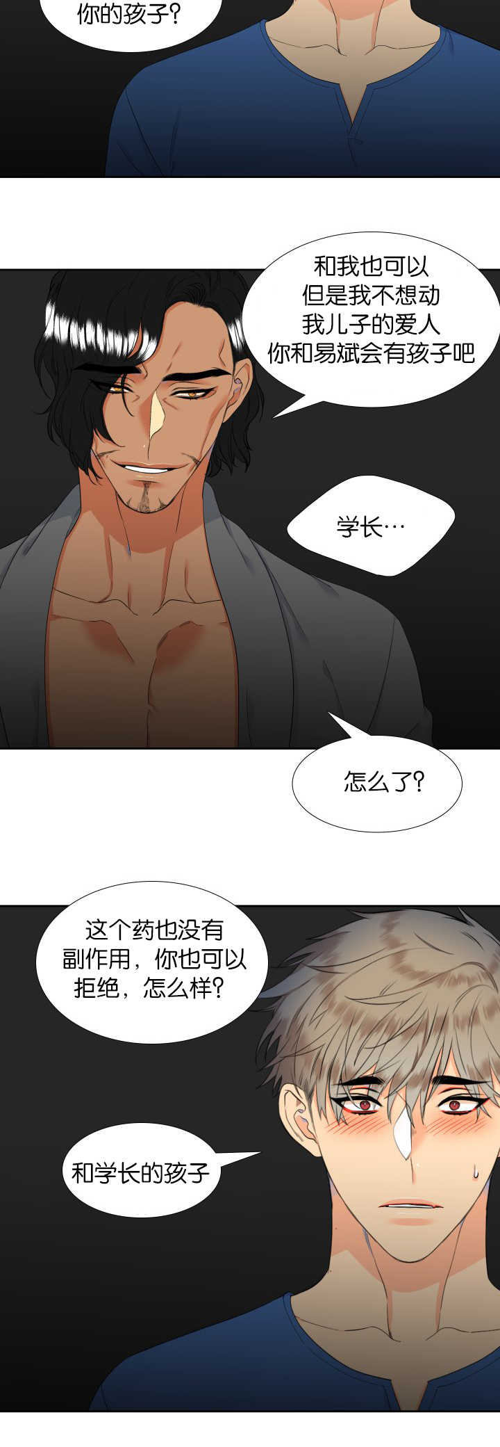 第48章：拥有孩子7