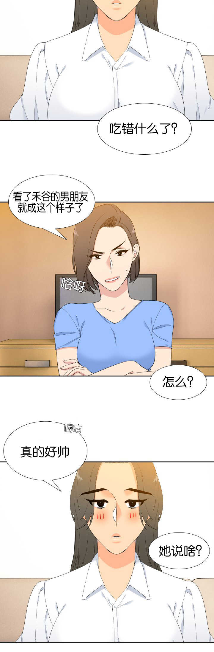 第56章：快点进去5