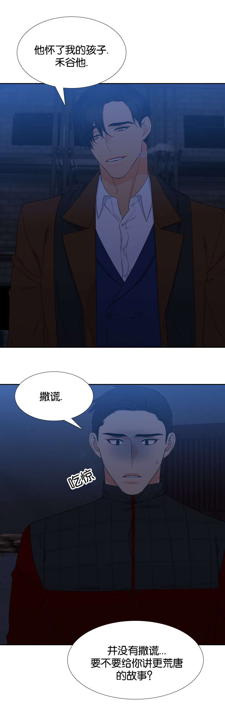 第83章：没什么好怕的3