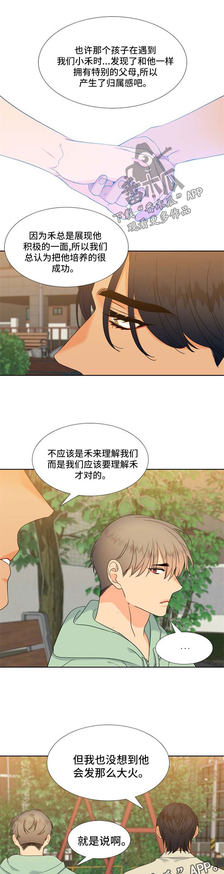 第178章：【第二季】你是母狼5