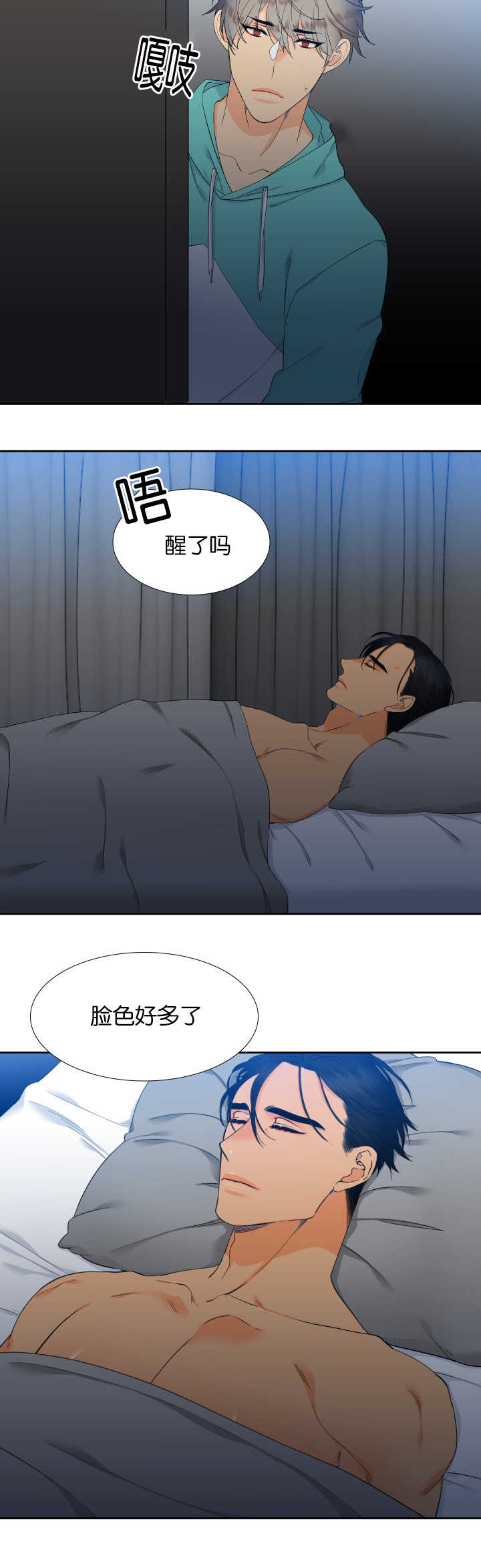 第49章：你真暖和1
