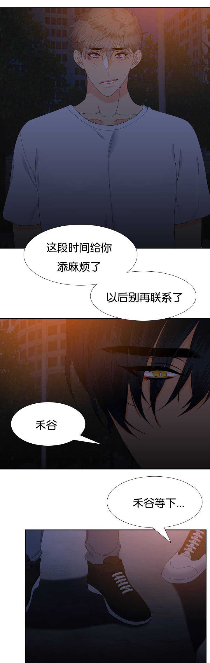 第36章：在说什么10