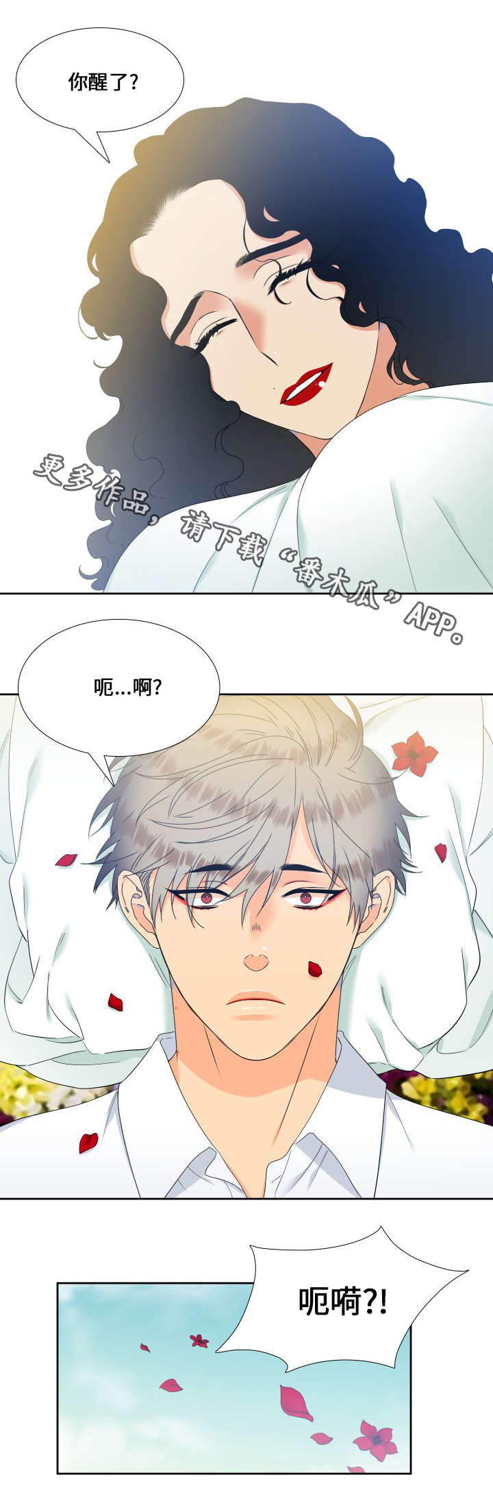 第89章：昏迷6