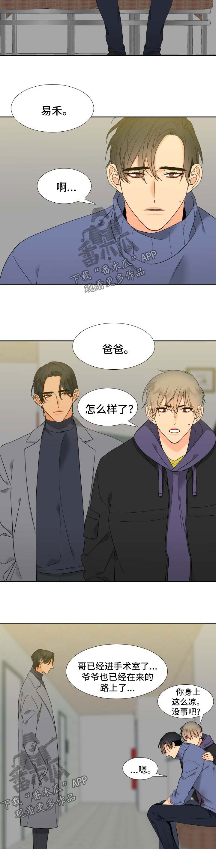 第206章：【第二季】平安产子1