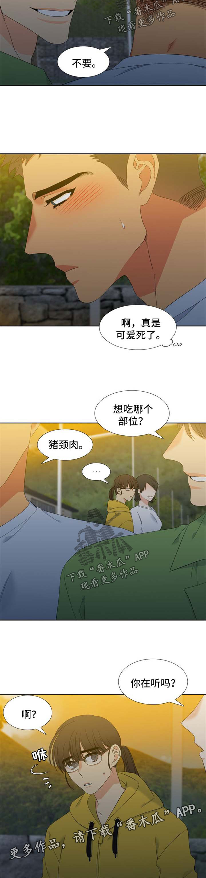 第154章：【第二季】挡桃花5