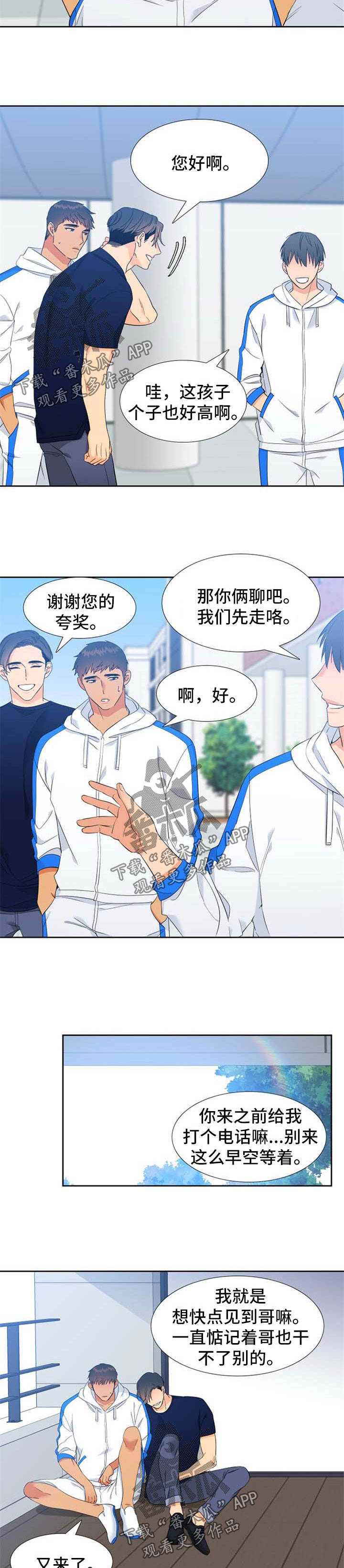 第166章：【第二季】得知消息7