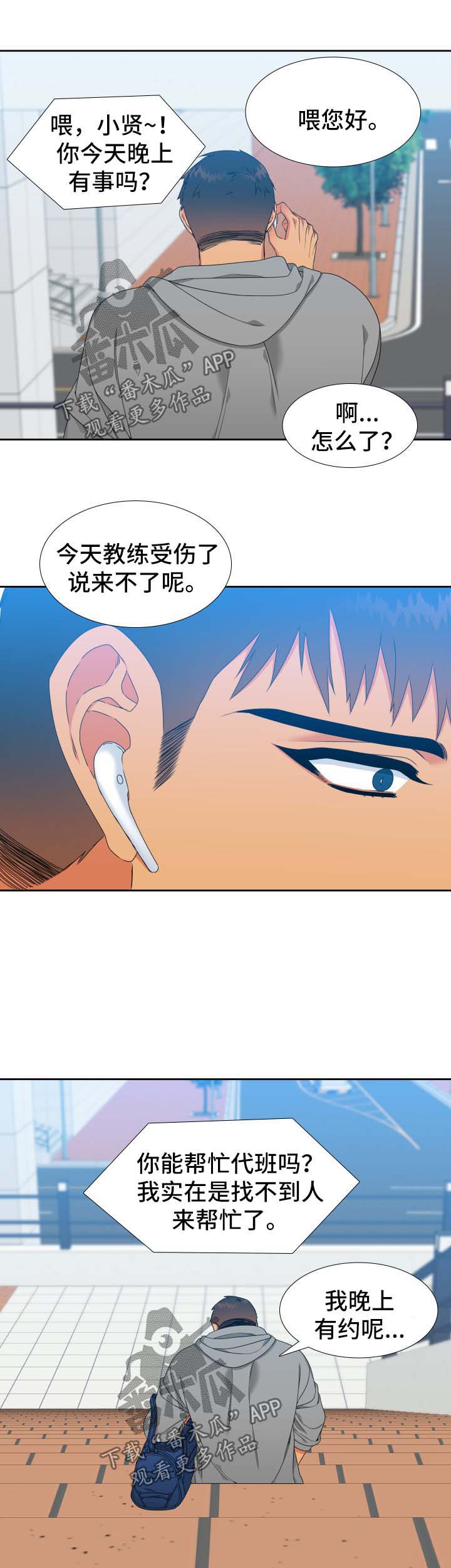 第120章：【第二季】约饭6