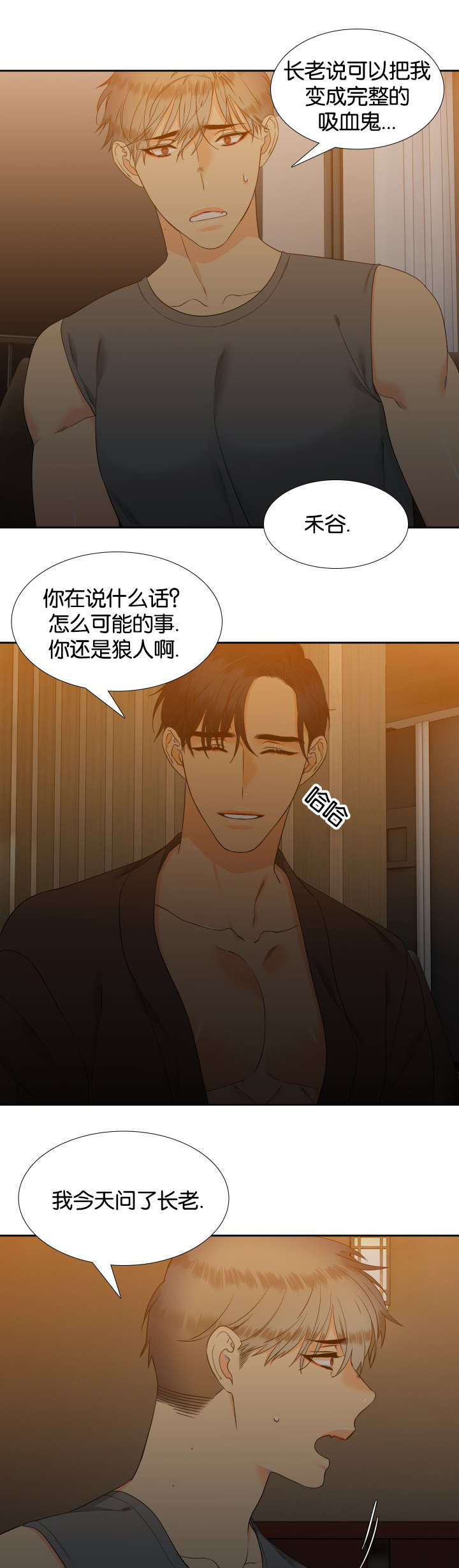 第75章：在想什么6