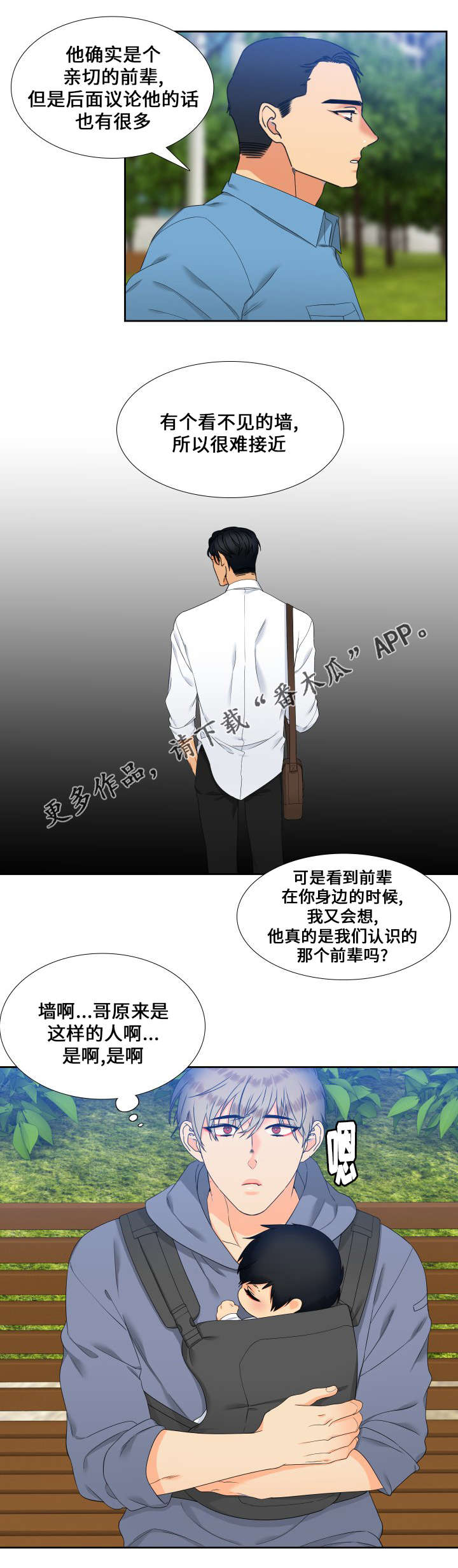 第94章：传开了7
